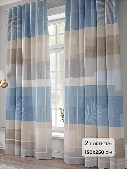 Комплект штор Санлим - 250