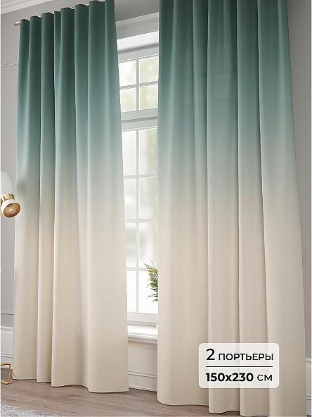 Комплект штор Бриана - 230