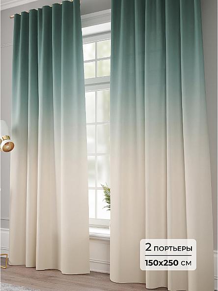 Комплект штор Бриана - 250