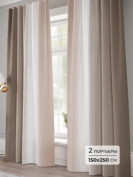 Комплект штор Кебмос - 250