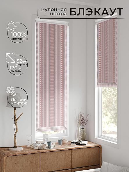 Рулонная штора для кухни для детской Плутея - 564 - ширина 52 см