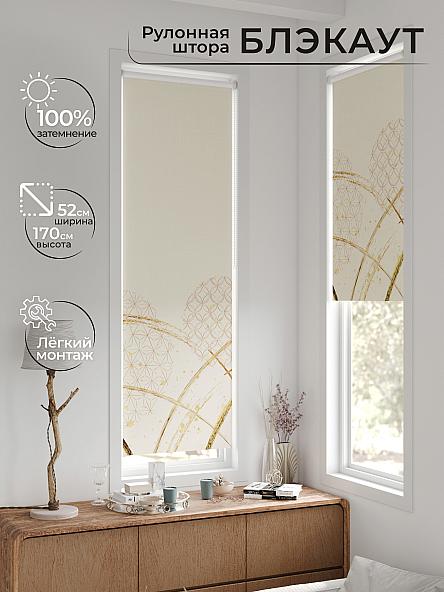 Рулонная штора для кухни для детской Плутея - 569 - ширина 52 см