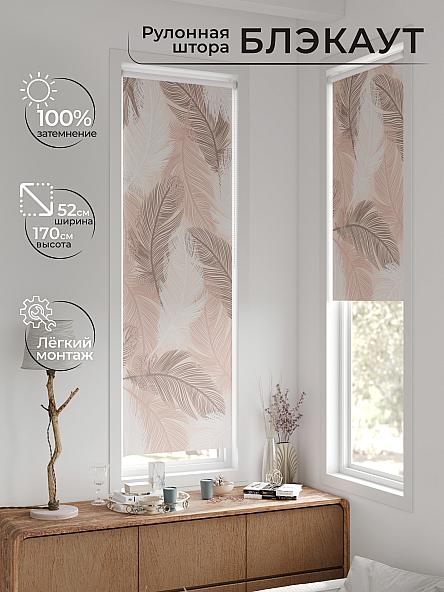 Рулонная штора для кухни для детской Плутея - 572 - ширина 52 см