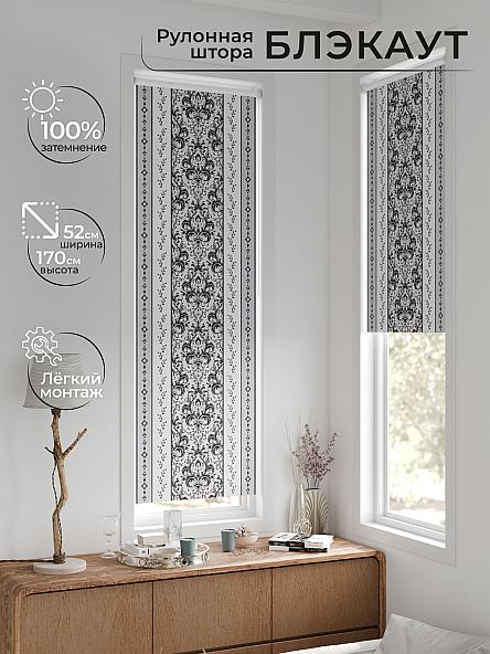 Рулонная штора для кухни для детской Плутея - 574 - ширина 52 см