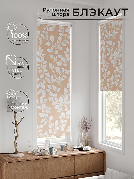 Рулонная штора для кухни для детской Плутея - 578 - ширина 52 см