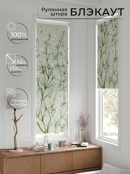 Рулонная штора для кухни для детской Плутея - 584 - ширина 52 см