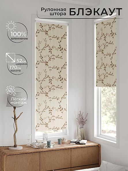 Рулонная штора для кухни для детской Плутея - 596 - ширина 52 см