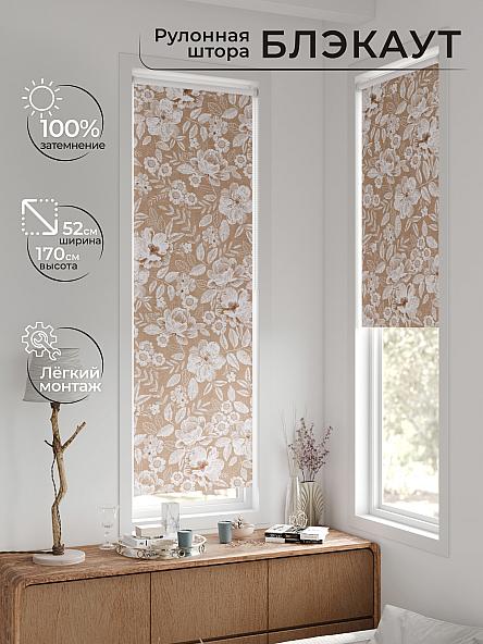 Рулонная штора для кухни для детской Плутея - 601 - ширина 52 см