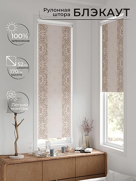 Рулонная штора для кухни для детской Плутея - 603 - ширина 52 см