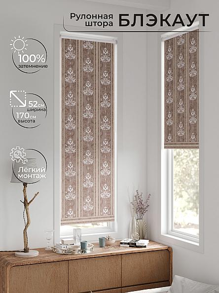 Рулонная штора для кухни для детской Плутея - 608 - ширина 52 см