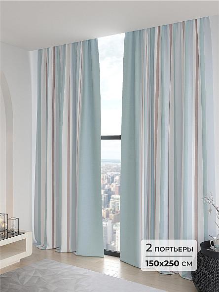 Комплект штор Тавелио - 250