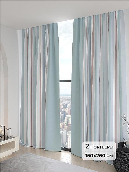 Комплект штор Тавелио - 260