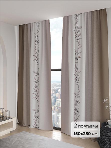 Комплект штор Монока - 250