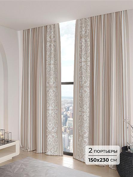 Комплект штор Клейфио - 230
