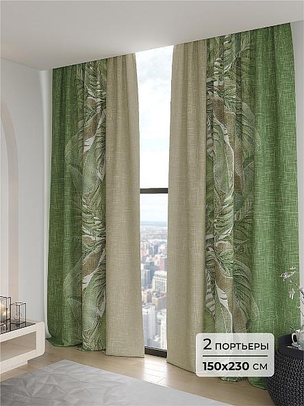 Комплект штор Стейрит - 230