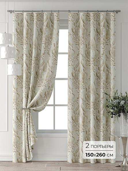 Комплект штор Форнерс - 632 - 260 см