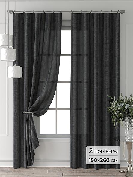 Комплект штор Форнерс - 695 - 260 см