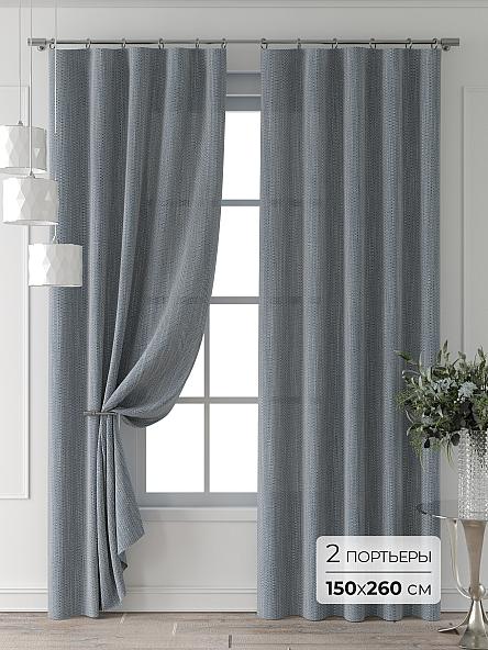 Комплект штор Форнерс - 717 - 260 см