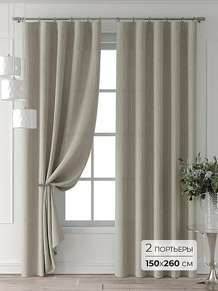 Комплект штор Форнерс - 724 - 260 см