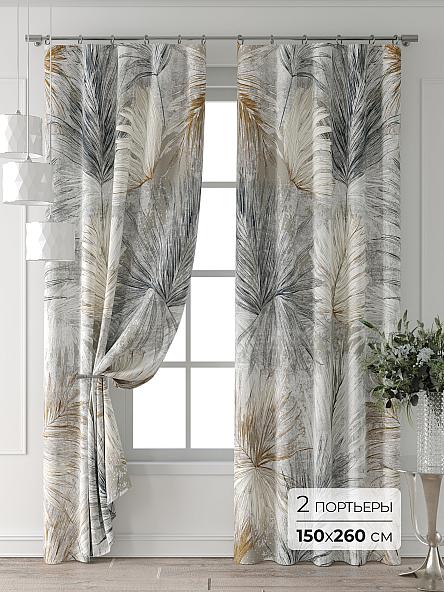 Комплект штор Форнерс - 828 - 260 см