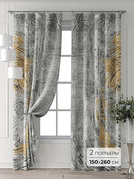 Комплект штор Форнерс - 845 - 260 см