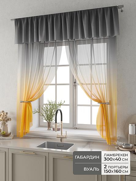 Комплект штор Фленто - 39 - 160 см
