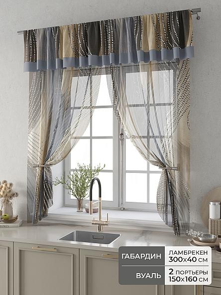 Комплект штор Фленто - 42 - 160 см
