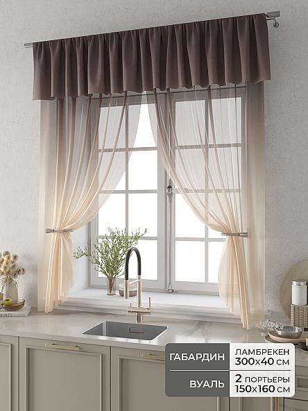 Комплект штор Фленто - 47 - 160 см