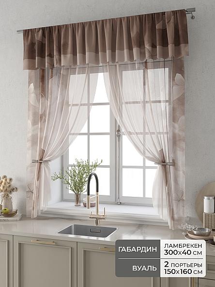 Комплект штор Фленто - 58 - 160 см