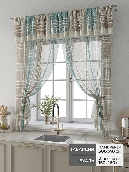 Комплект штор Фленто - 63 - 160 см