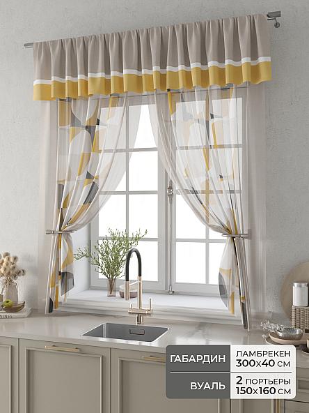 Комплект штор Фленто - 65 - 160 см