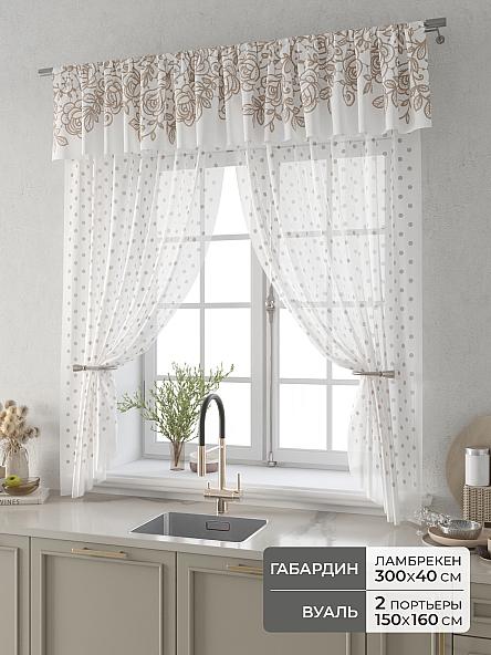 Комплект штор Фленто - 68 - 160 см