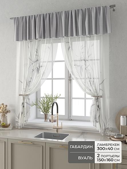 Комплект штор Фленто - 86 - 160 см