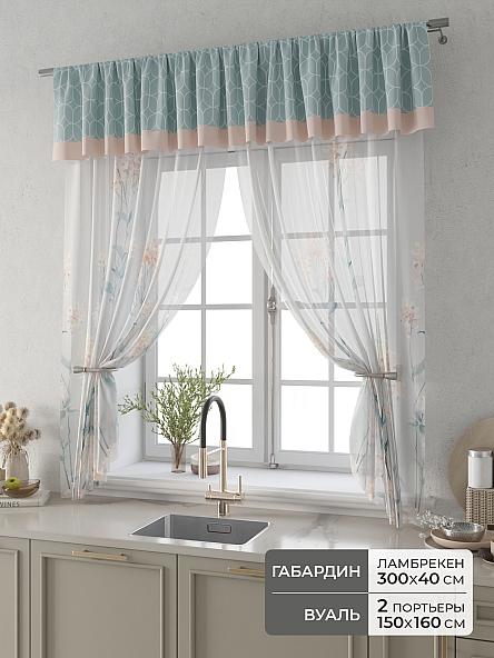 Комплект штор Фленто - 88 - 160 см