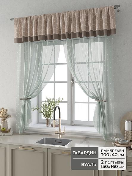 Комплект штор Фленто - 89 - 160 см