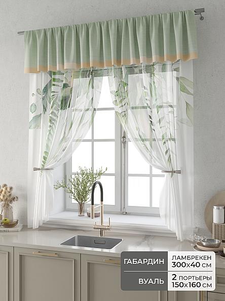 Комплект штор Фленто - 90 - 160 см