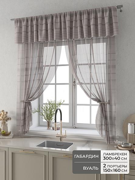 Комплект штор Фленто - 93 - 160 см