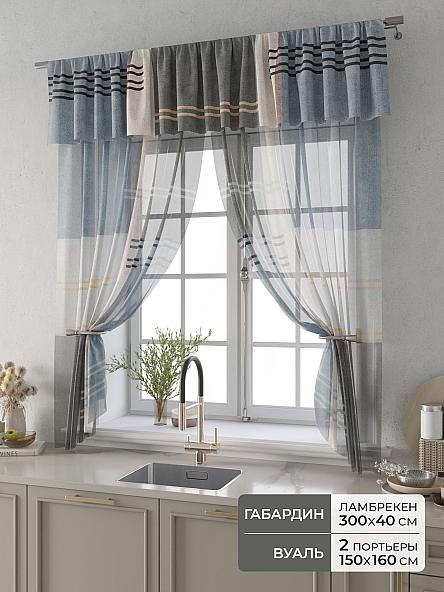 Комплект штор Фленто - 95 - 160 см