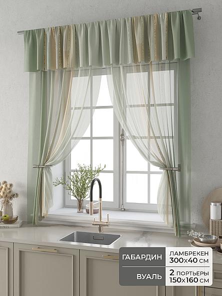 Комплект штор Фленто - 97 - 160 см