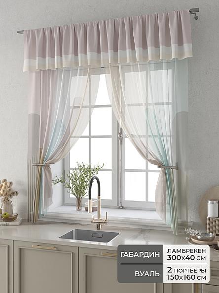 Комплект штор Фленто - 98 - 160 см