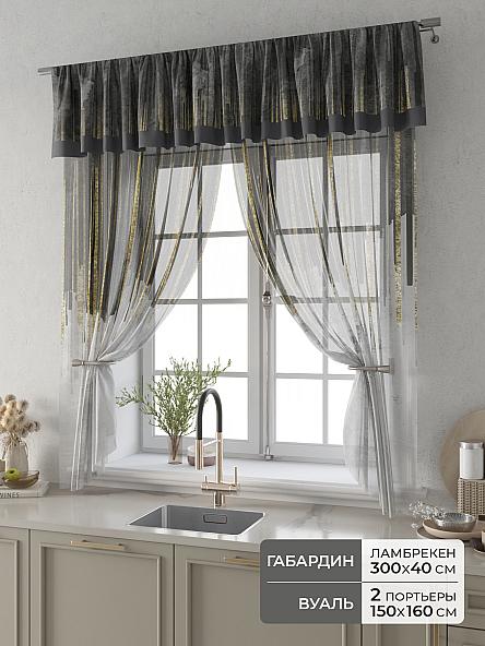 Комплект штор Фленто - 100 - 160 см