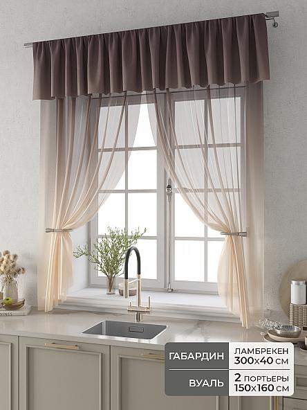 Комплект штор Фленто - 110 - 160 см