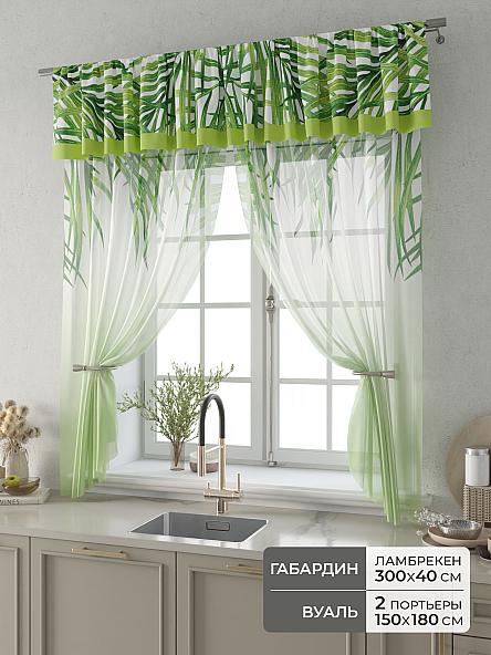 Комплект штор Фленто - 41 - 180 см