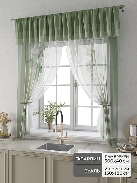 Комплект штор Фленто - 52 - 180 см