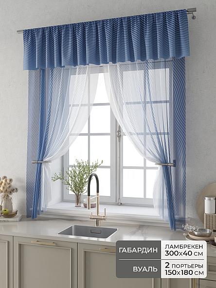 Комплект штор Фленто - 56 - 180 см