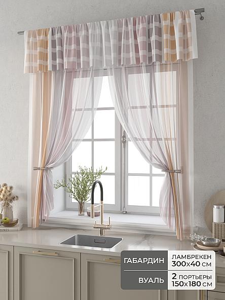 Комплект штор Фленто - 74 - 180 см