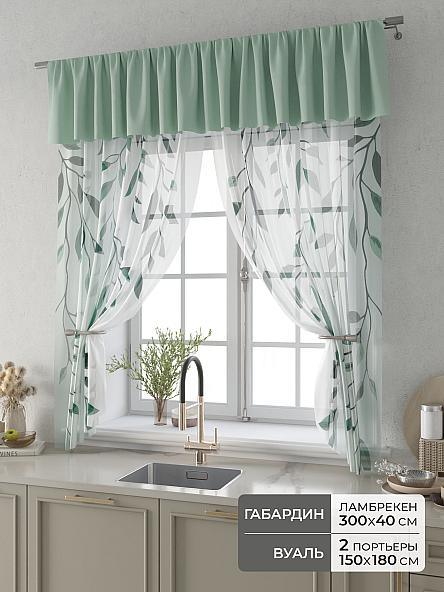 Комплект штор Фленто - 81 - 180 см