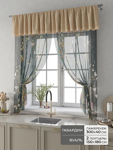 Комплект штор Фленто - 84 - 180 см