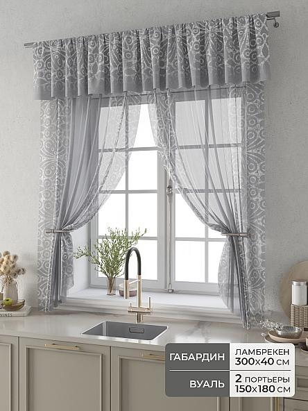 Комплект штор Фленто - 94 - 180 см