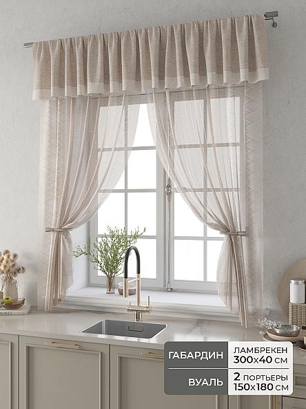 Комплект штор Фленто - 115 - 180 см